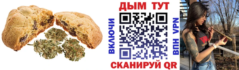Печенье с ТГК конопля сайты даркнета состав Черемхово