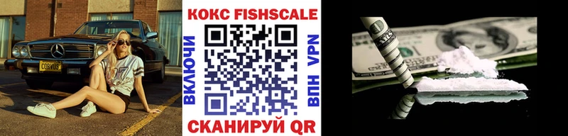 Cocaine FishScale Черемхово