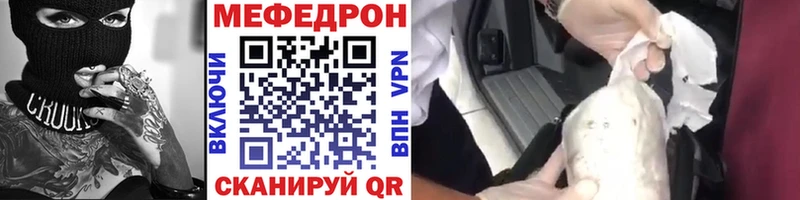 цена   Черемхово  Меф VHQ 