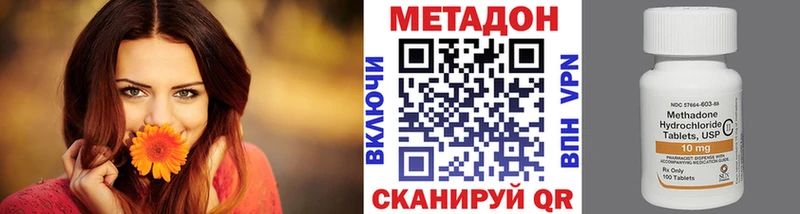 МЕТАДОН methadone Черемхово