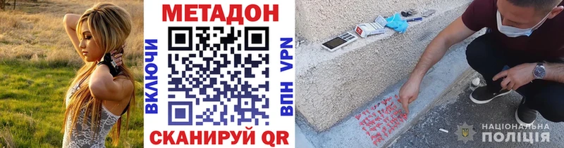 МЕТАДОН VHQ  Черемхово 