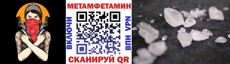 купить закладку  Черемхово  МЕТАМФЕТАМИН Декстрометамфетамин 99.9% 